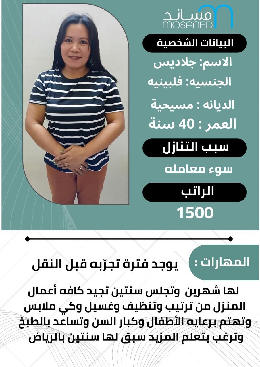 Team